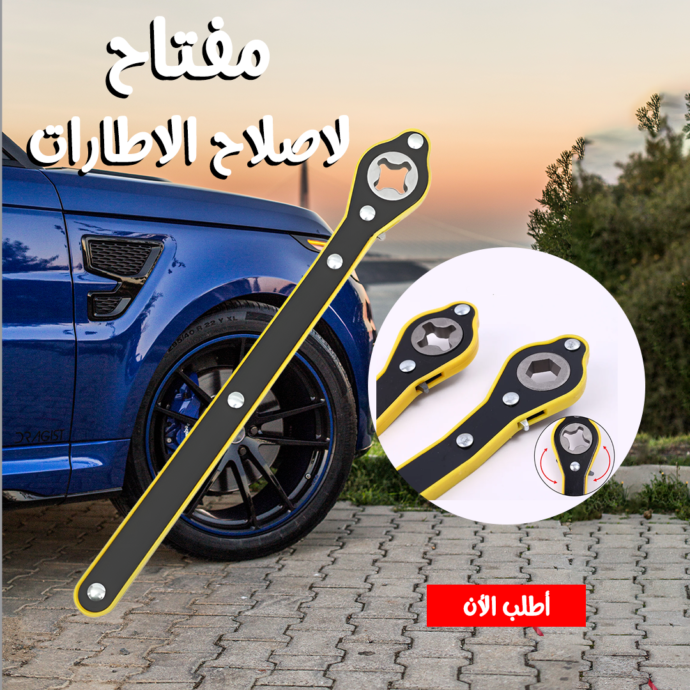 مفتاح لاصلاح الاطارات | مفتاح كاوتش العربية | Deal2doors